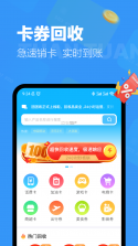 团团收 v1.2.7 安卓app下载 截图
