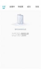 团团收 v1.2.7 安卓app下载 截图