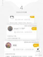 Hope v3.11.10 app下载免费 截图