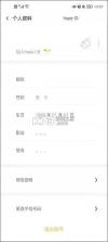 Hope v3.11.10 app下载免费 截图