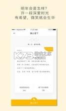 Hope v3.11.10 app下载免费 截图