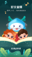 龙湖 v1.30.0 app下载免费 截图