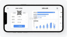 UMU互动 v7.7.31 app下载 截图