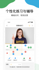 UMU互动 v7.7.31 app下载 截图