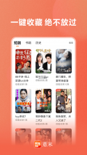薏米短剧 v4.1.7.8 app下载免费 截图