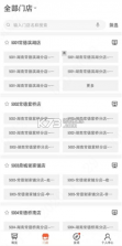 海康云眸 v2.65.3 app下载免费 截图