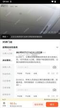 海康云眸 v2.65.3 app下载免费 截图