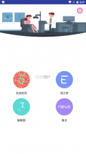 海康云眸 v2.65.3 app下载免费 截图