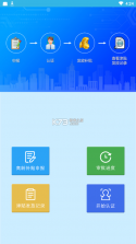 i长春 v2.1.8 下载安装app 截图