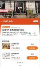 银龄世界养老 v5.1.8 app下载免费 截图