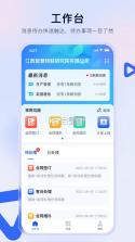 赣数通 v1.7.3 安卓app下载 截图