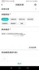 赣数通 v1.7.3 安卓app下载 截图
