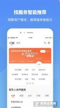 赣数通 v1.7.3 安卓app下载 截图