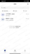 楚能办公 v4.4.0 安卓app下载 截图