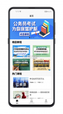 公考常识 v3.0.3 下载安装app 截图