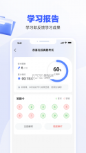 公考常识 v3.0.3 下载安装app 截图