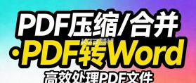 PDF文档管家 vV1.3.3.6 安卓app下载 截图