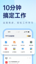 PDF文档管家 vV1.3.3.6 安卓app下载 截图