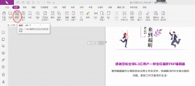 PDF文档管家 vV1.3.3.6 安卓app下载 截图