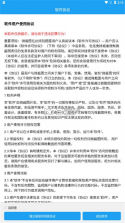 好规划 v5.5.0 app下载免费 截图