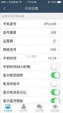 好规划 v5.5.0 app下载免费 截图