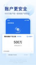 知己理财（兴业证券优理宝） v10.2.9 安卓app下载 截图