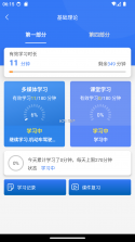 智学车 v1.2.8.7 安卓app下载 截图