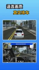 智学车 v1.2.8.7 安卓app下载 截图