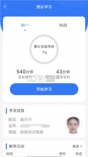 智学车 v1.2.8.7 安卓app下载 截图