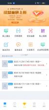 智学车 v1.2.8.7 安卓app下载 截图