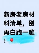 新房邦 v1.0.6 app下载免费 截图