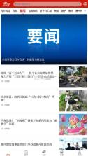 潮湃新闻 v4.1.15 下载安装app迅雷 截图