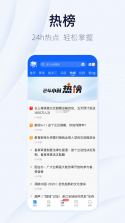 潮湃新闻 v4.1.15 下载安装app迅雷 截图