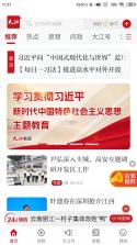 潮湃新闻 v4.1.15 下载安装app迅雷 截图