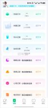 瘦吧 v4.00.25 安卓app下载 截图