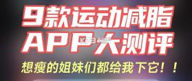 瘦吧 v4.00.25 安卓app下载 截图