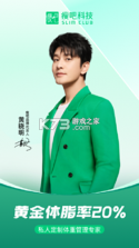 瘦吧 v4.00.25 安卓app下载 截图
