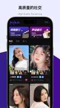 遇颜 v3.1.0 安卓app下载 截图