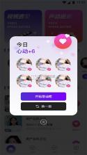 遇颜 v3.1.0 安卓app下载 截图