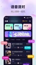 遇颜 v3.1.0 安卓app下载 截图
