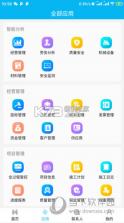 慧筑云 v2.4.26100 官方app下载安装 截图