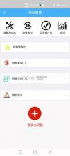 慧筑云 v2.4.26100 官方app下载安装 截图