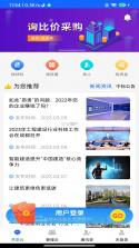 慧筑云 v2.4.26100 官方app下载安装 截图