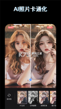 PS图片映像工具 v5.1.3 app下载免费 截图
