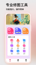 PS图片映像工具 v5.1.3 app下载免费 截图