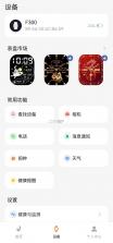 Joeme Fit v2.1.7 安卓app下载 截图