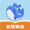 蓝思英语 v3.6 下载app安装