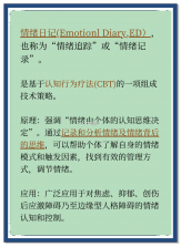 情绪日记本 v1.9.0 app下载免费 截图