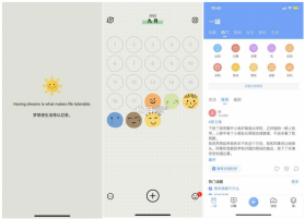 情绪日记本 v1.9.0 app下载免费 截图