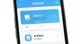 牙骑士 v2.1.2 安卓app下载 截图